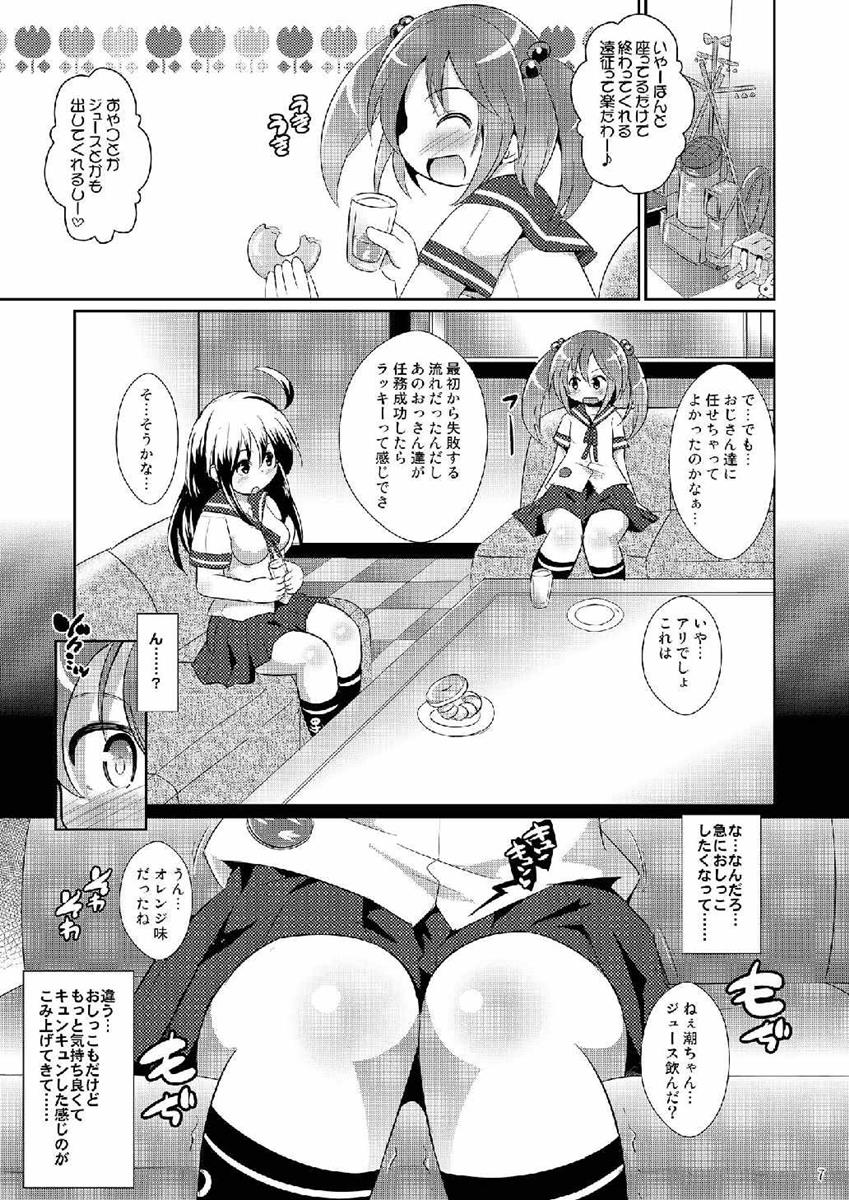 Himitsu no Keibi Ninmu page 6 full