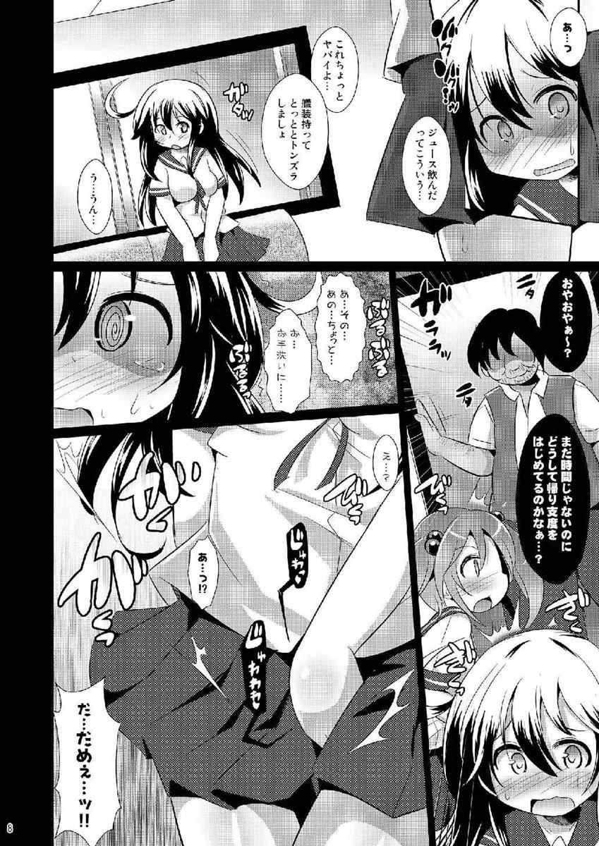 Himitsu no Keibi Ninmu page 7 full