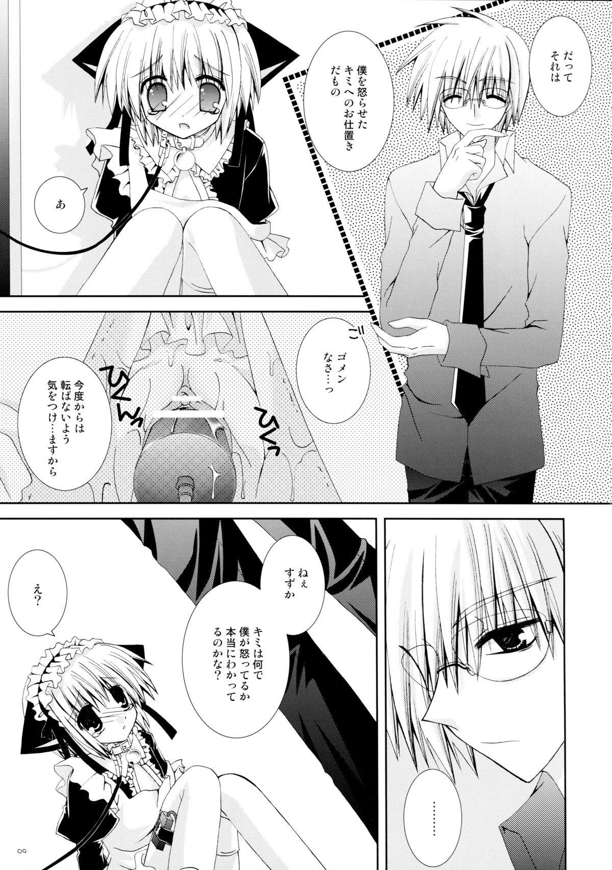Hitonatsukoi Koneko page 9 full