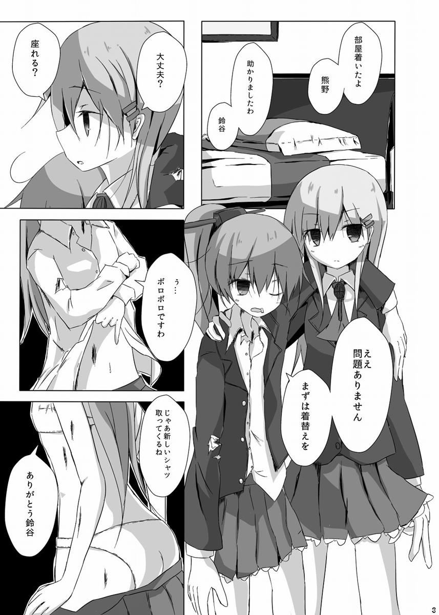 Kumano-san ga Hidoi Koto ni Naru Ero Hon page 4 full