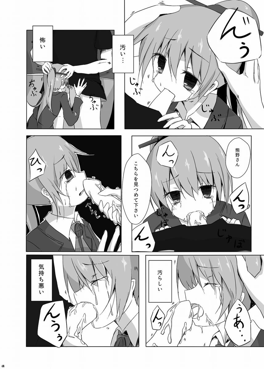 Kumano-san ga Hidoi Koto ni Naru Ero Hon page 9 full