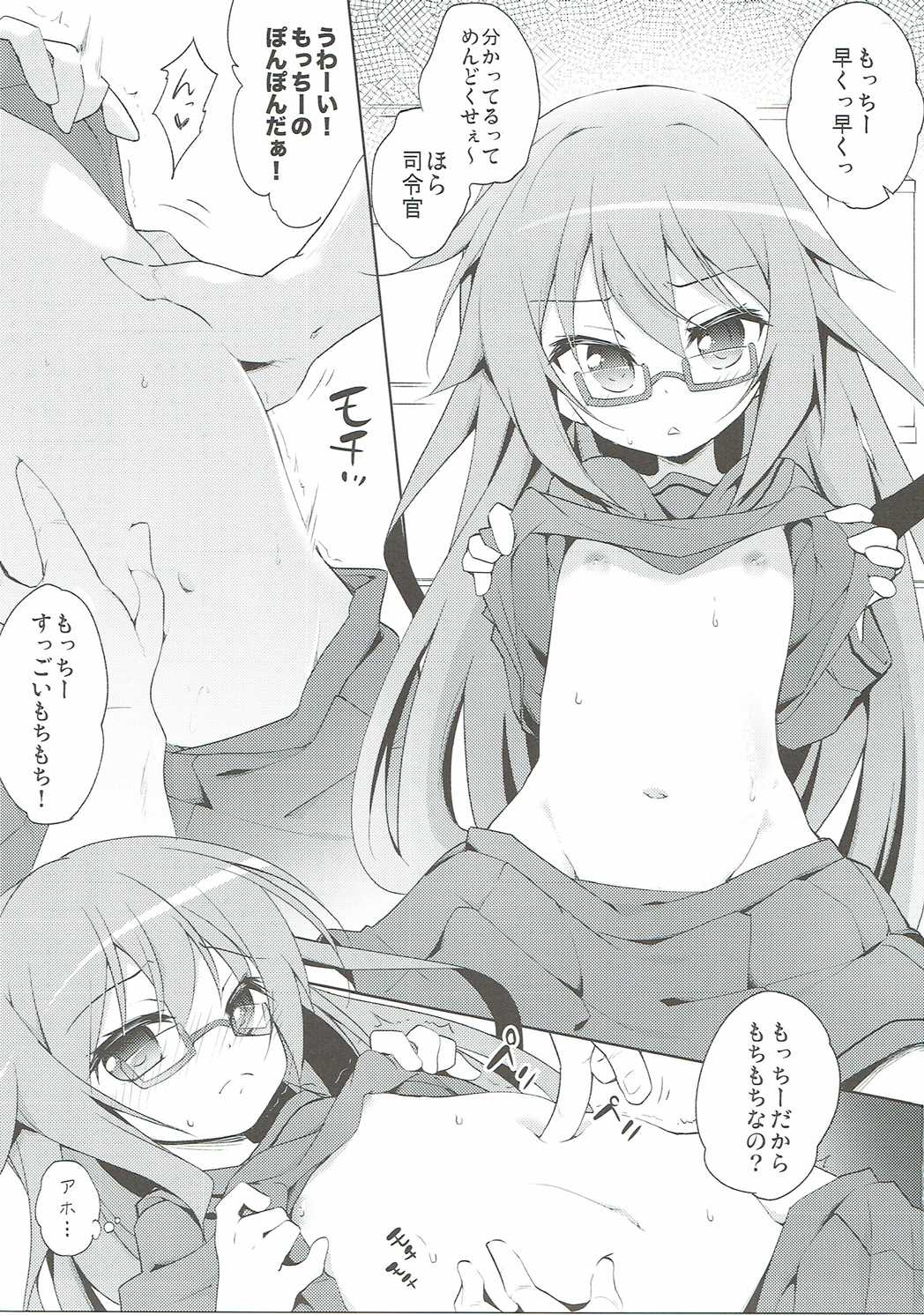 Mochi Mochi page 2 full