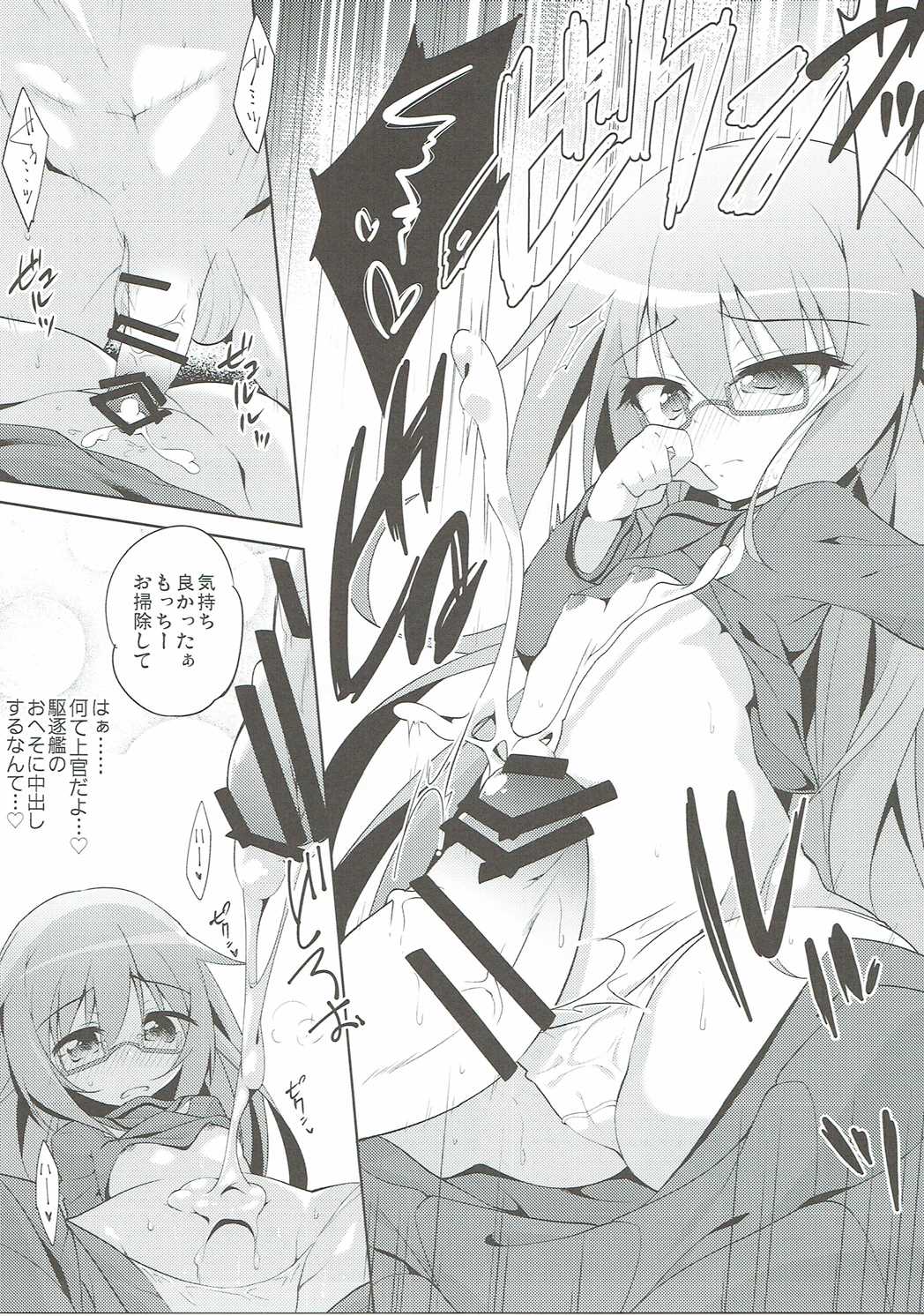 Mochi Mochi page 4 full