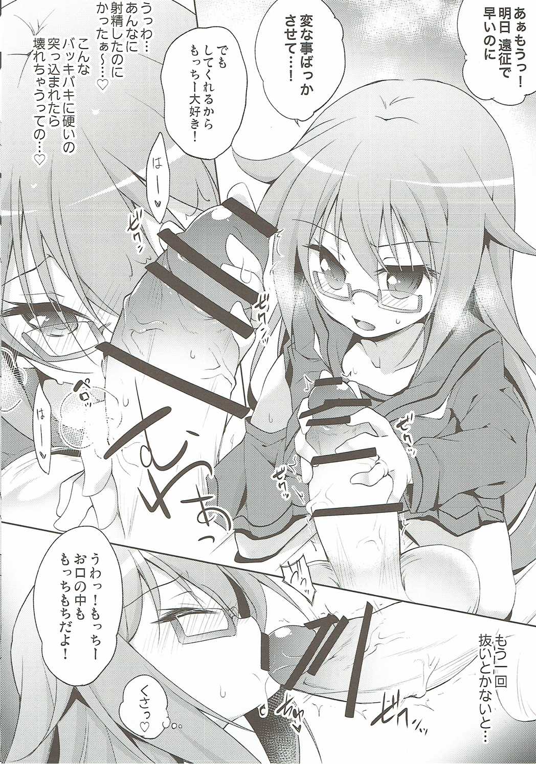 Mochi Mochi page 5 full