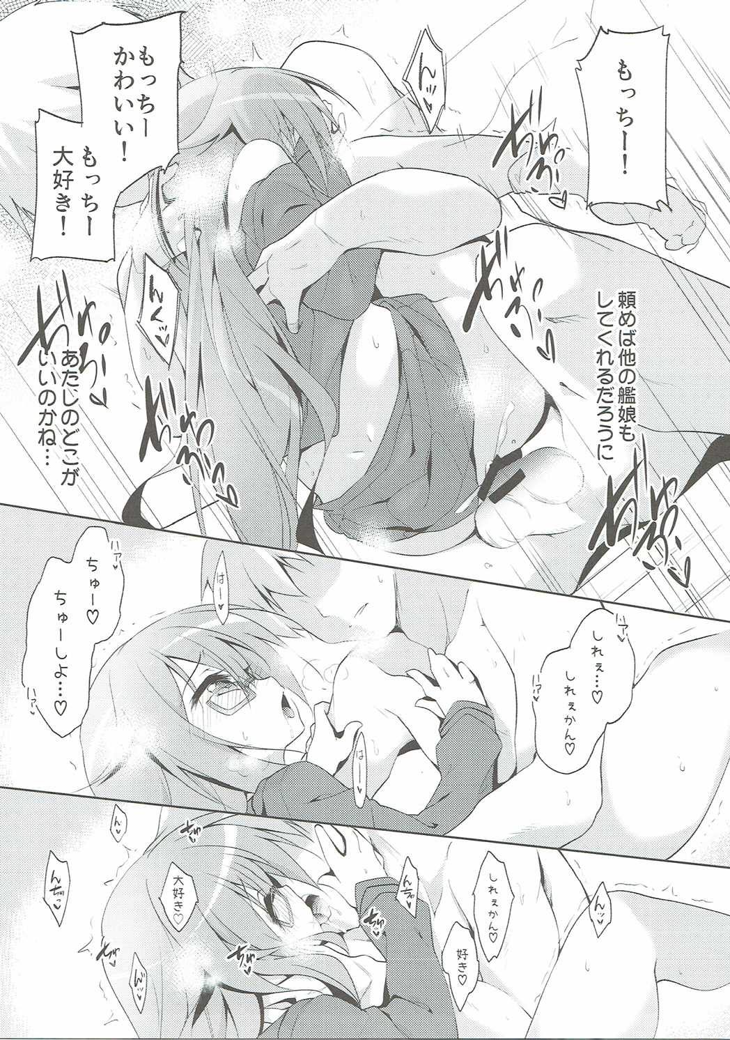 Mochi Mochi page 8 full