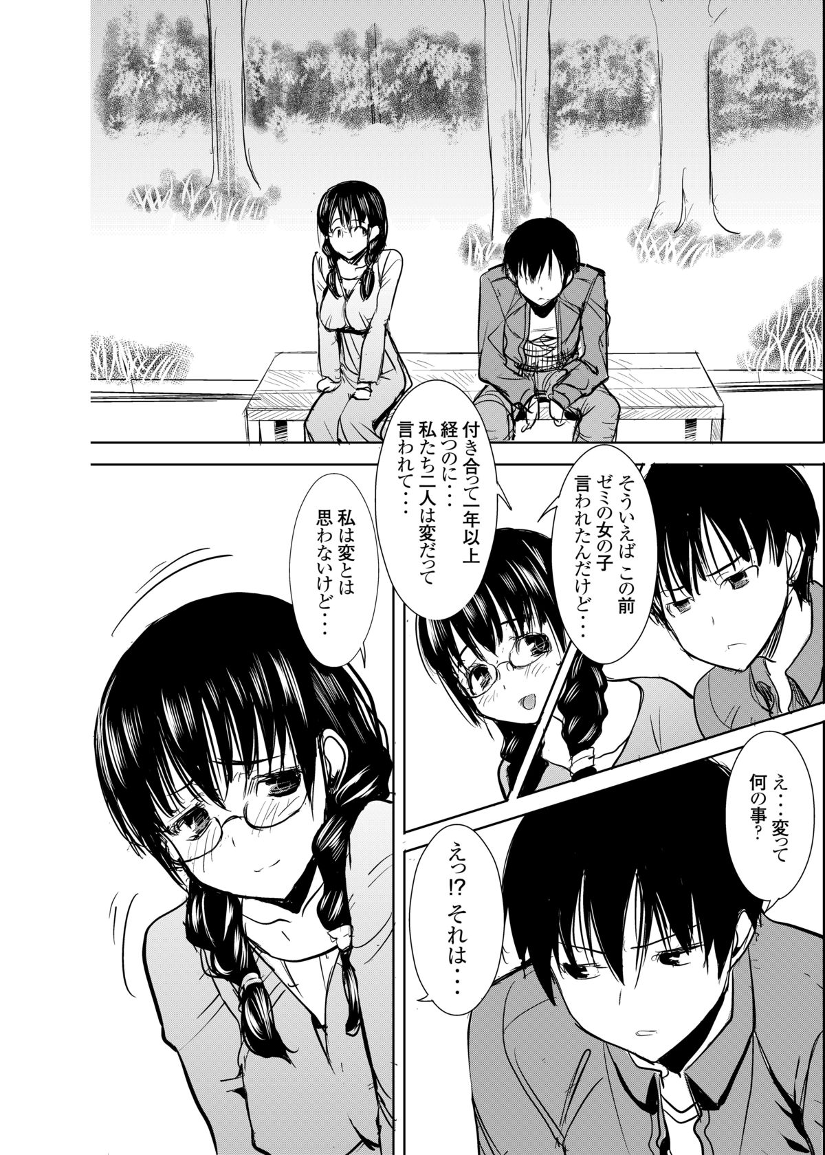 UnSweet Kurose Katsuko Plus Are Kara page 4 full
