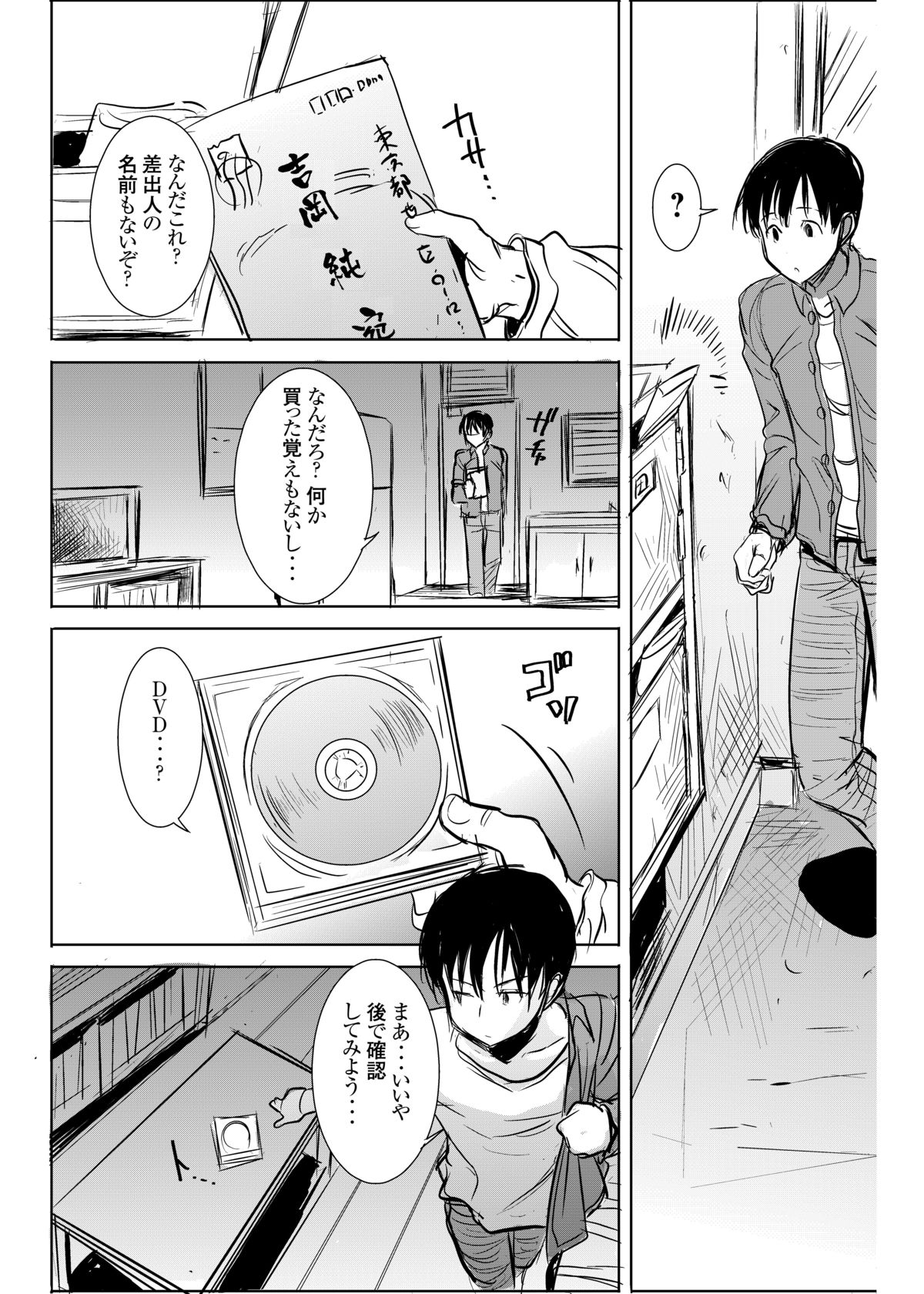 UnSweet Kurose Katsuko Plus Are Kara page 7 full