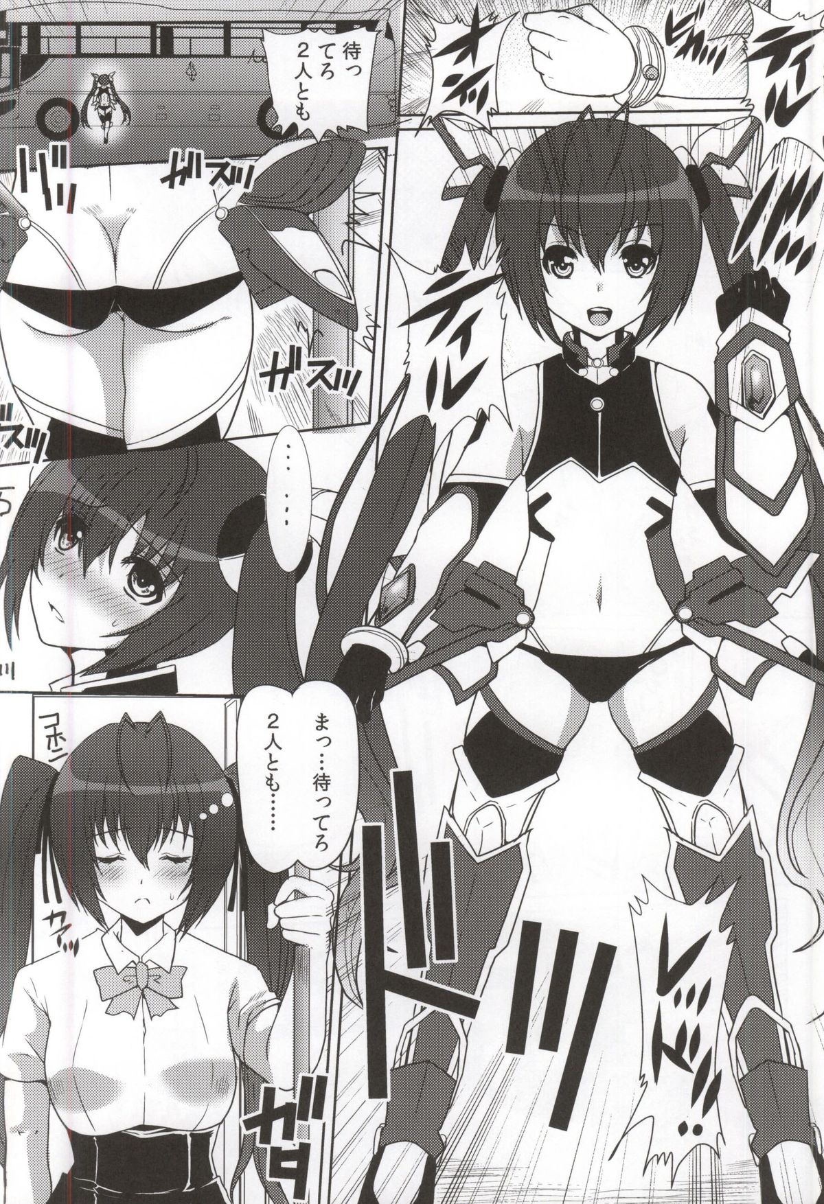 Twintails, Chikan Zokusei ni Haiboku su. page 3 full