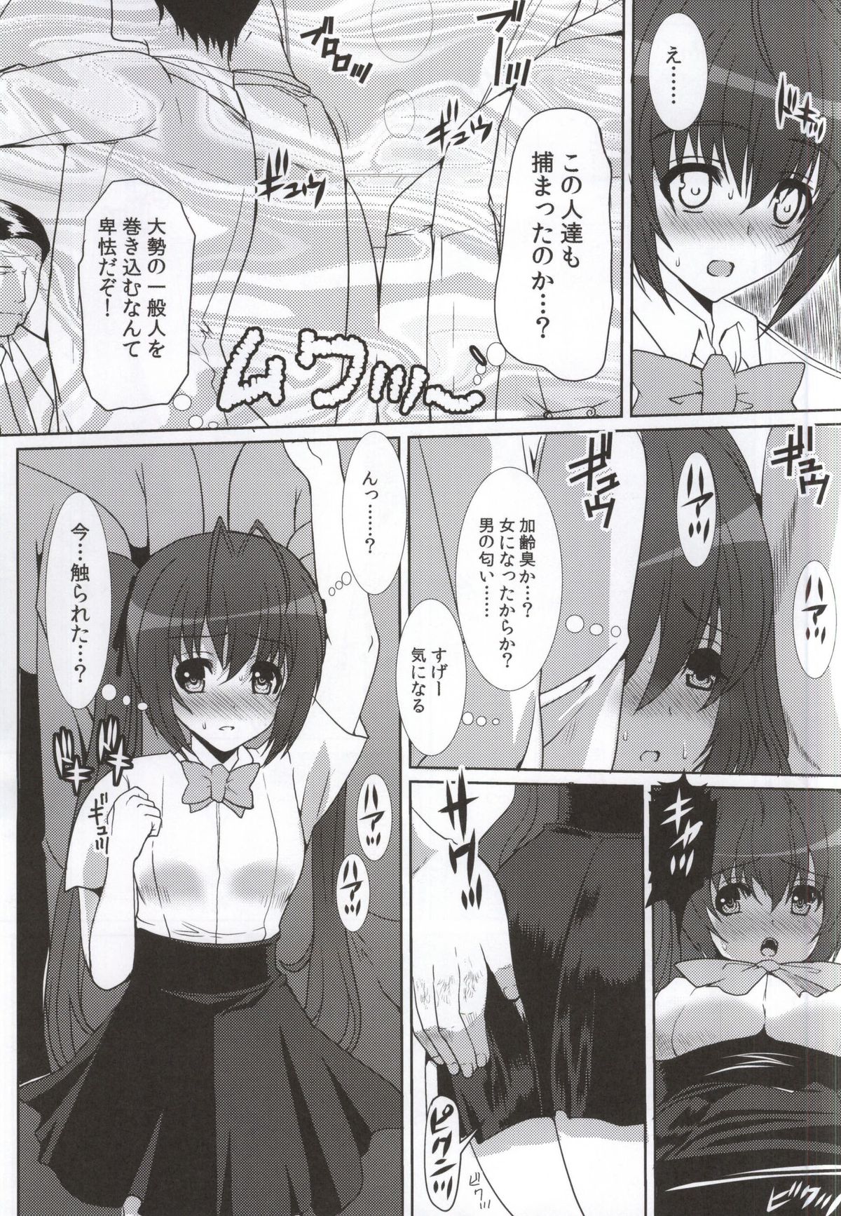 Twintails, Chikan Zokusei ni Haiboku su. page 4 full
