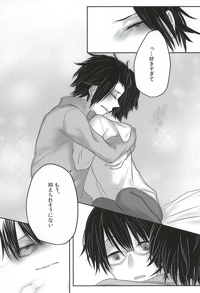 let me be with you page 10 full