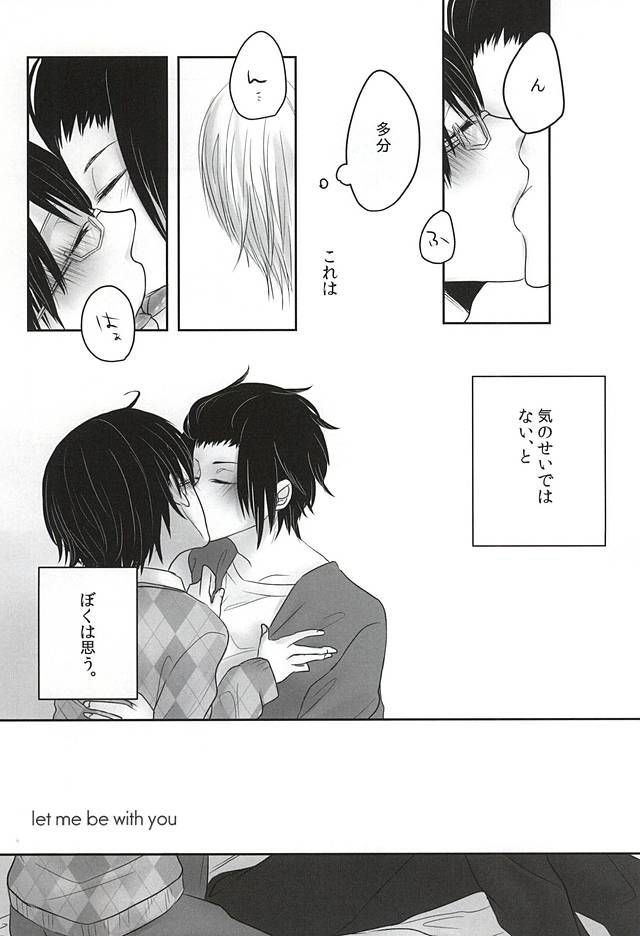 let me be with you page 2 full