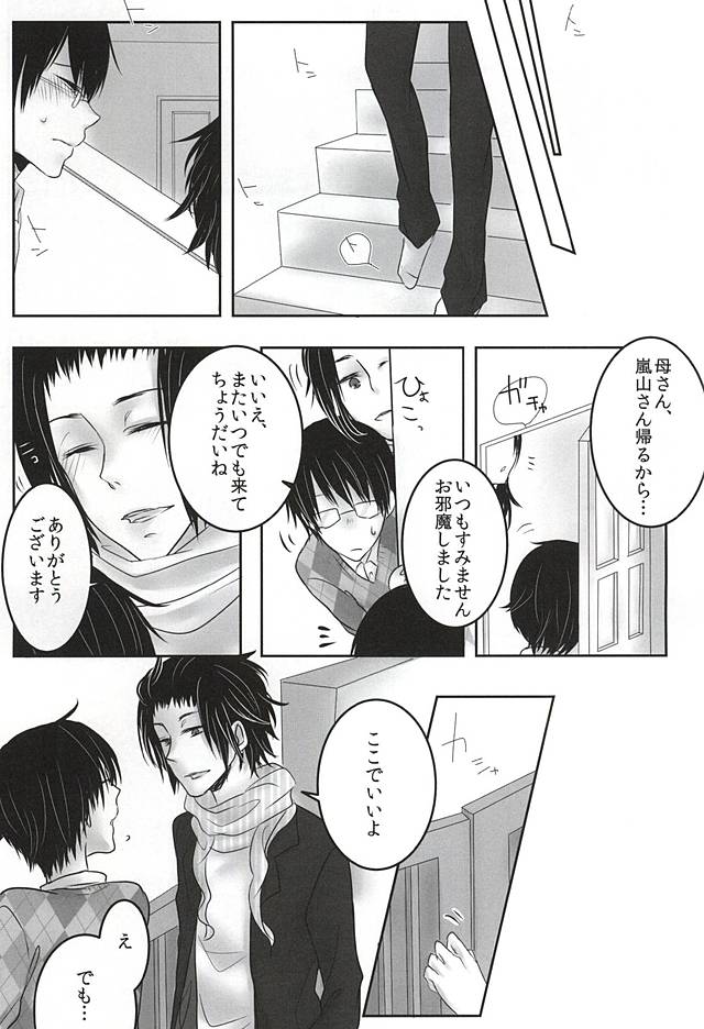 let me be with you page 4 full