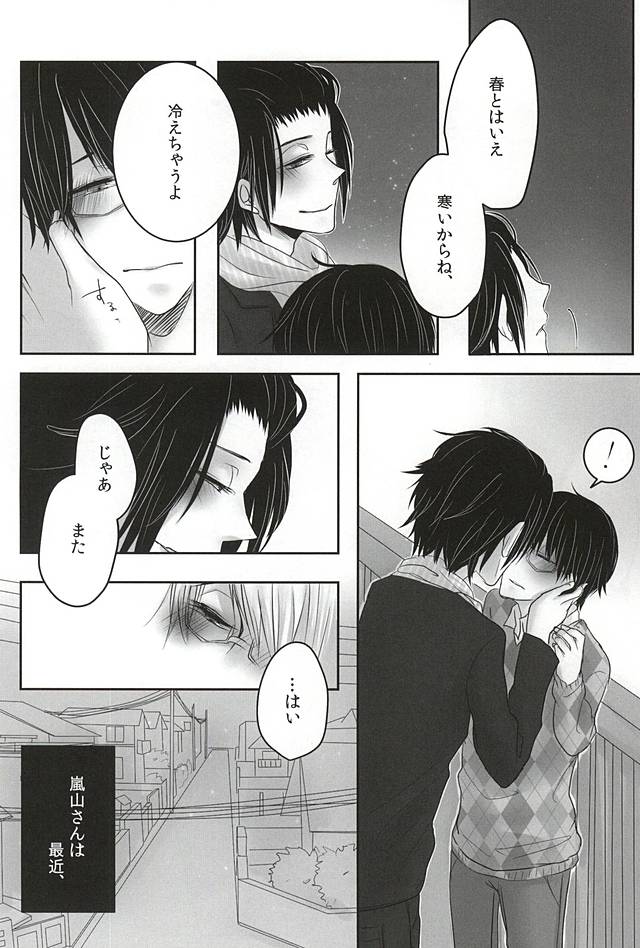 let me be with you page 5 full