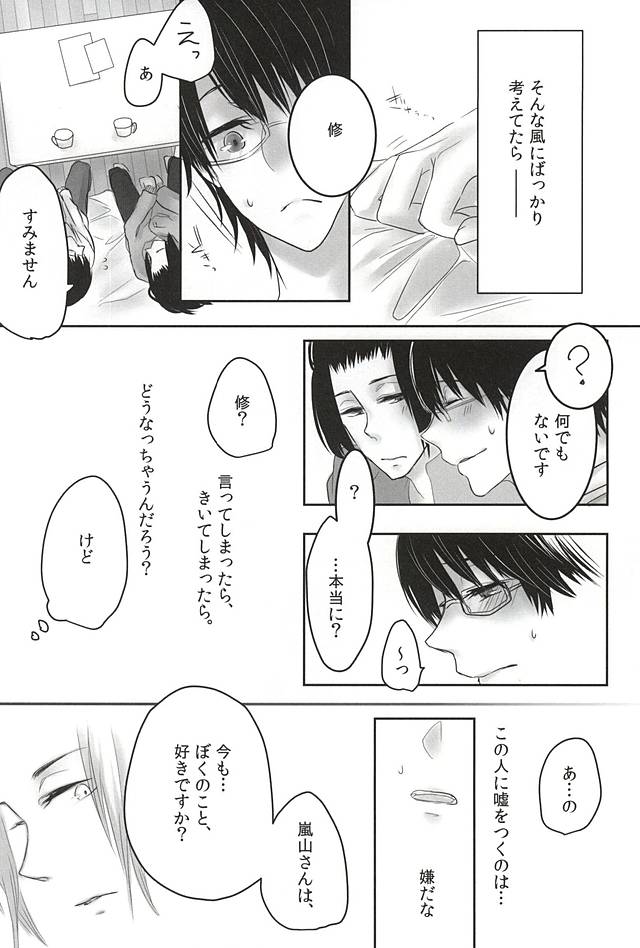 let me be with you page 7 full