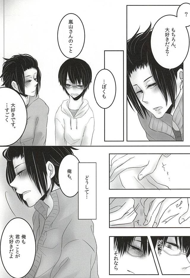 let me be with you page 8 full