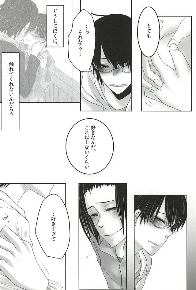 let me be with you page 9 full