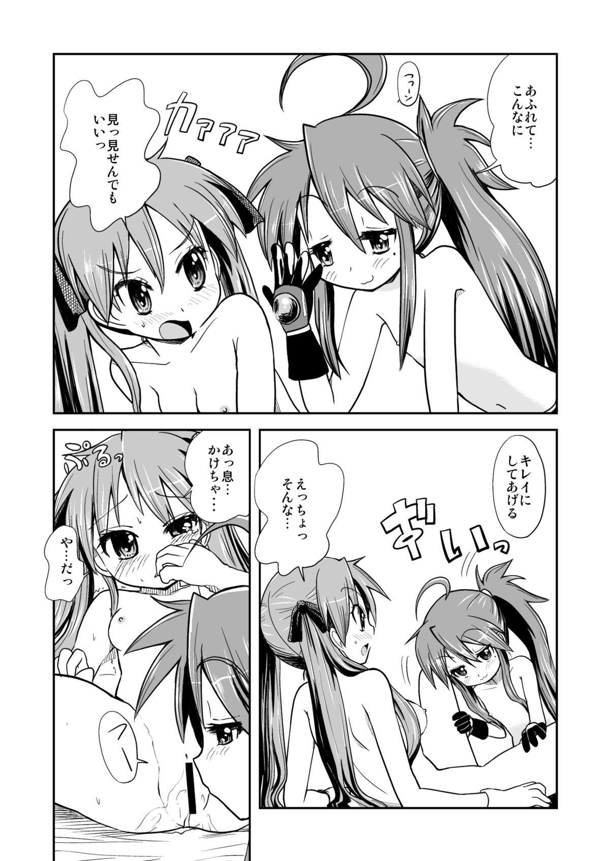 Kona-Kaga Offline page 10 full