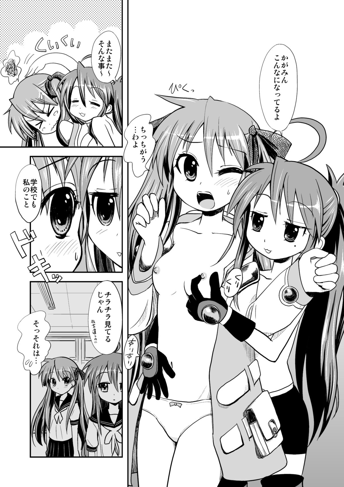 Kona-Kaga Offline page 2 full