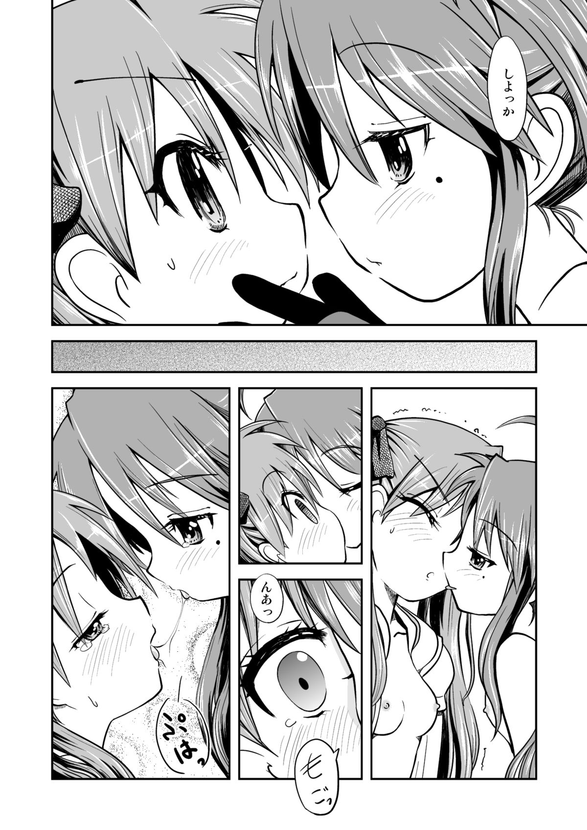 Kona-Kaga Offline page 5 full