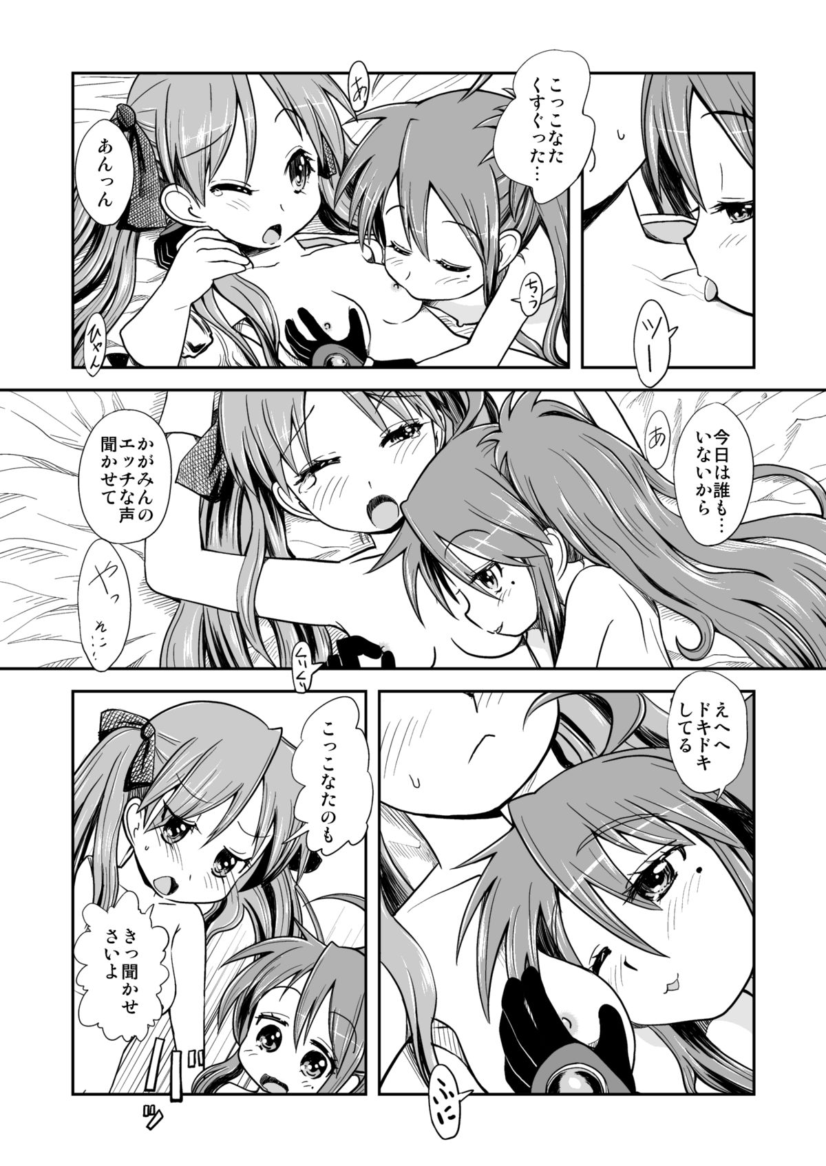 Kona-Kaga Offline page 6 full