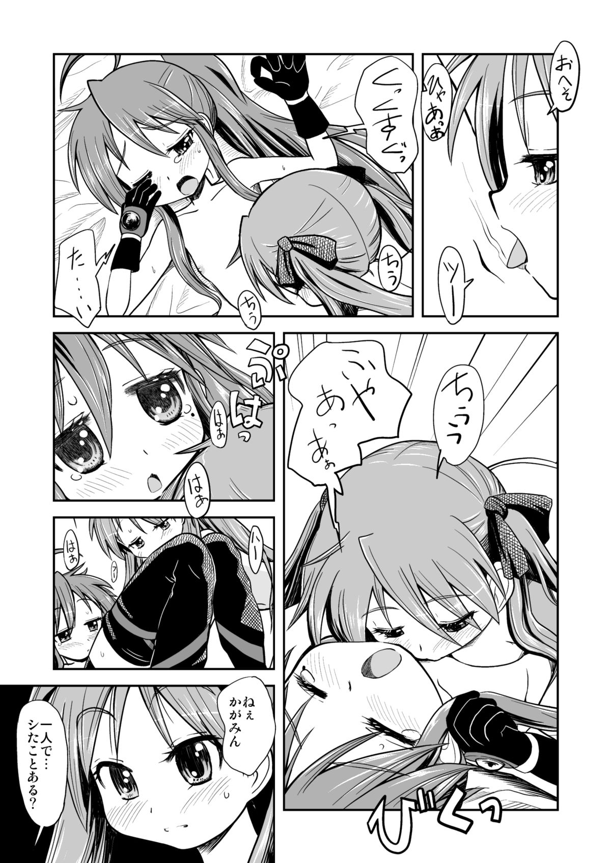 Kona-Kaga Offline page 8 full