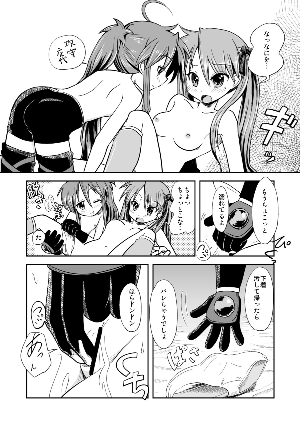 Kona-Kaga Offline page 9 full