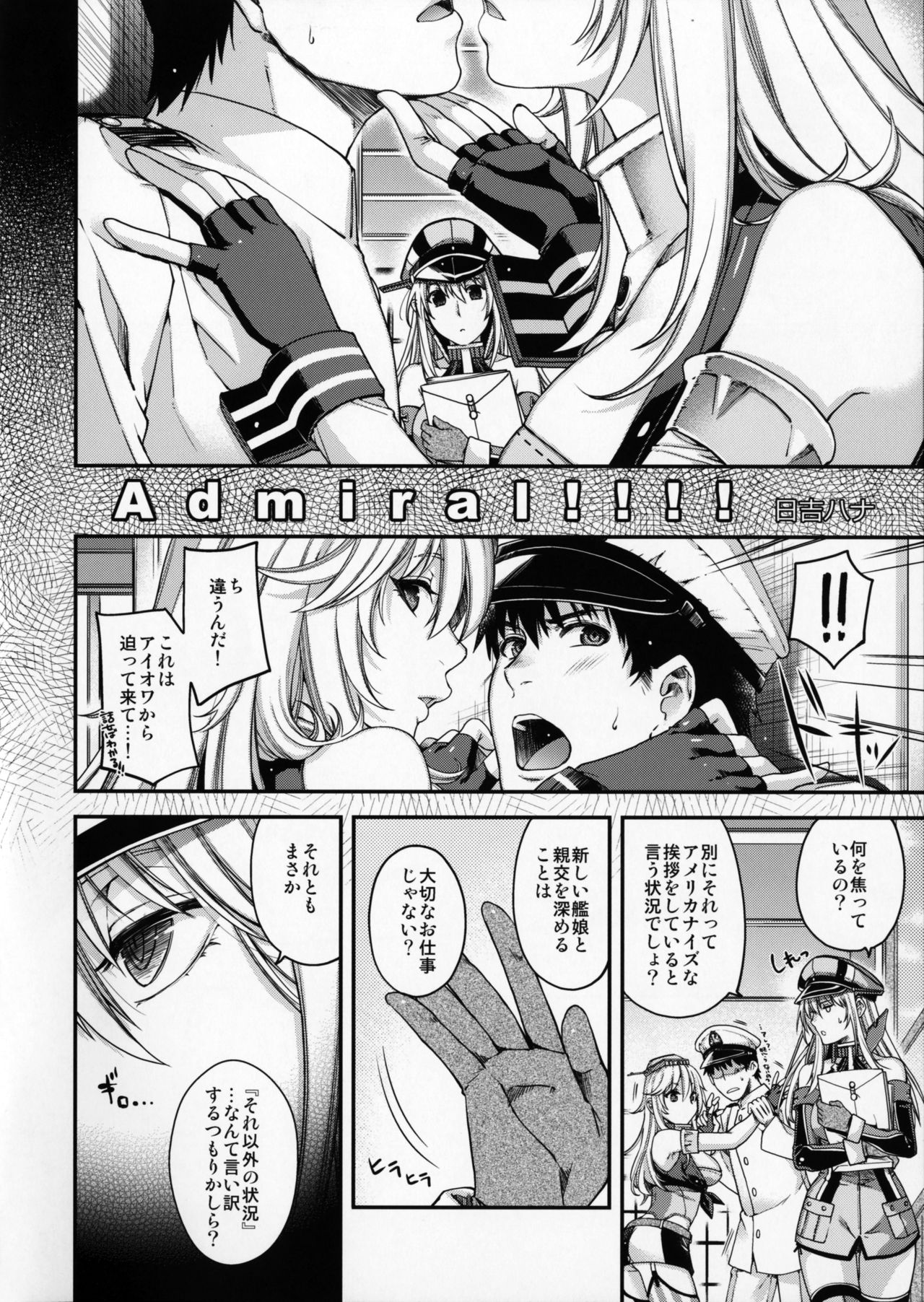 Admiral!!!! page 5 full