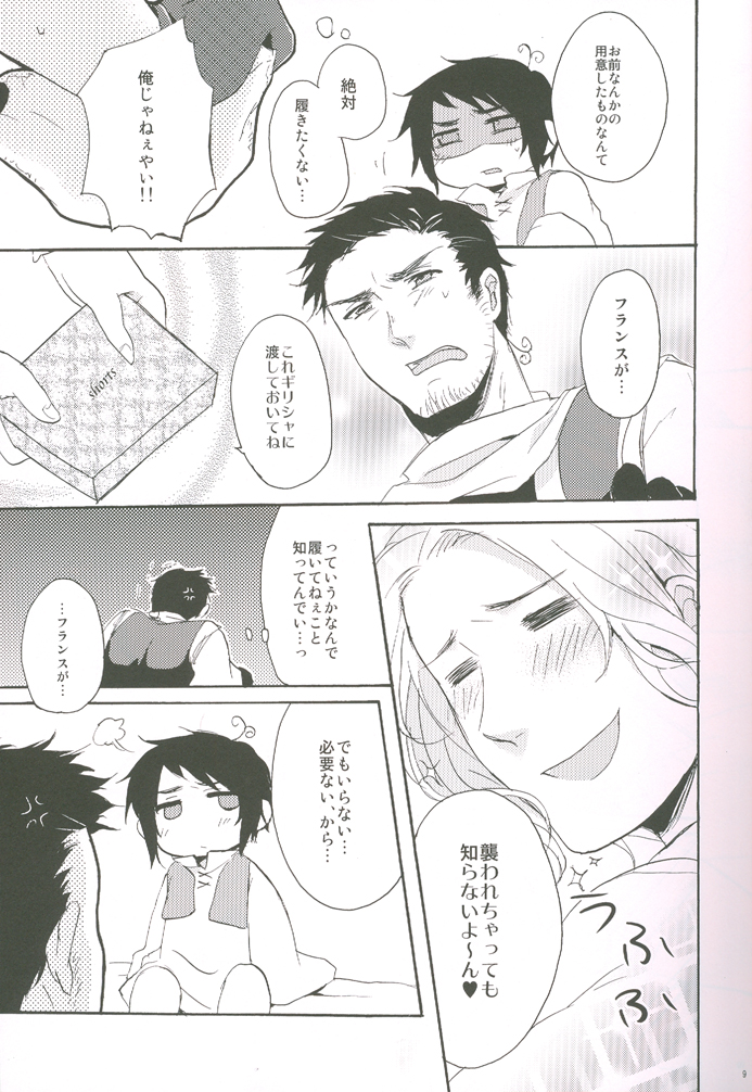 Naiyou wa Futsuu janaikara... page 10 full