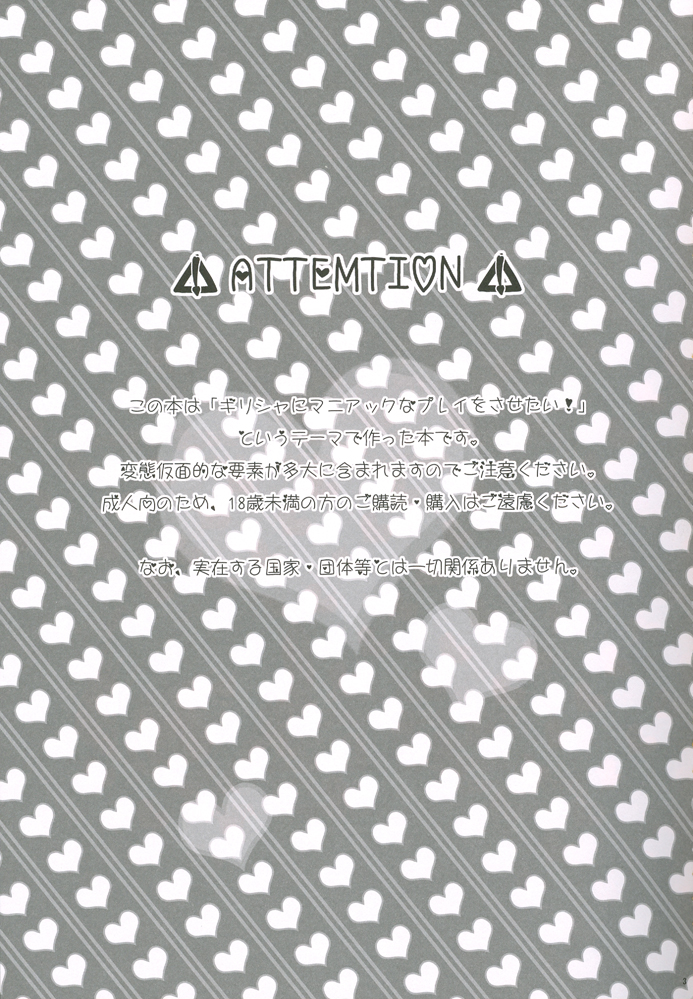 Naiyou wa Futsuu janaikara... page 4 full