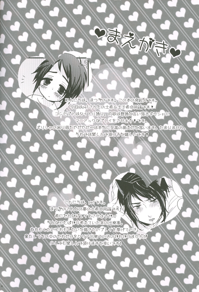 Naiyou wa Futsuu janaikara... page 5 full