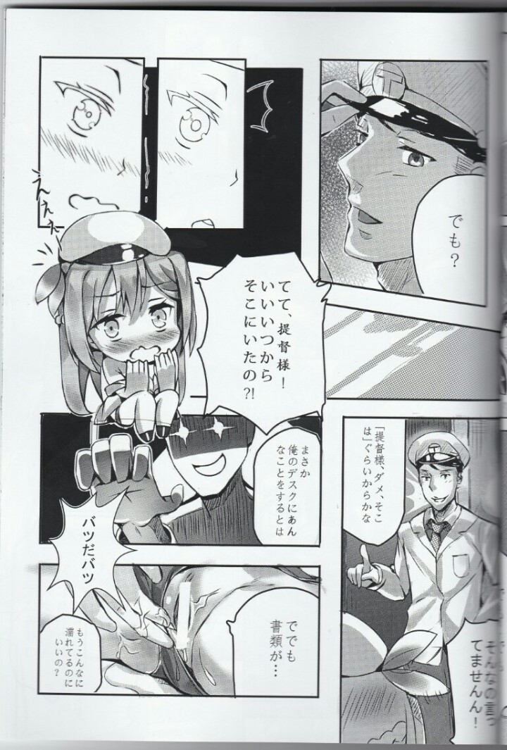 Taitai no Himitsu-koto page 10 full