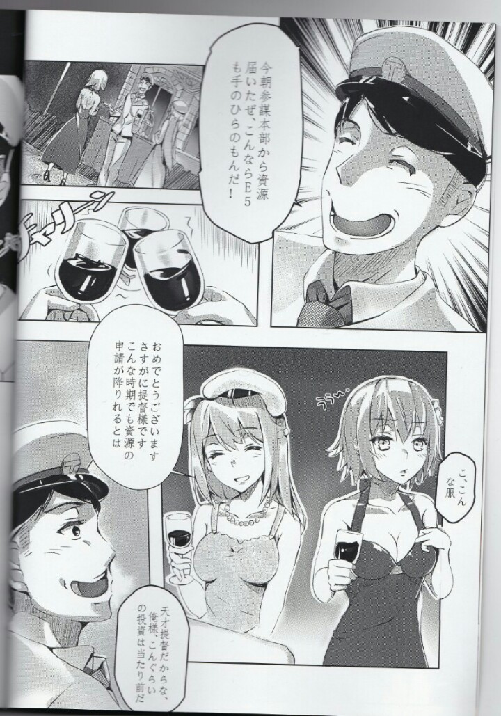 Taitai no Himitsu-koto page 5 full