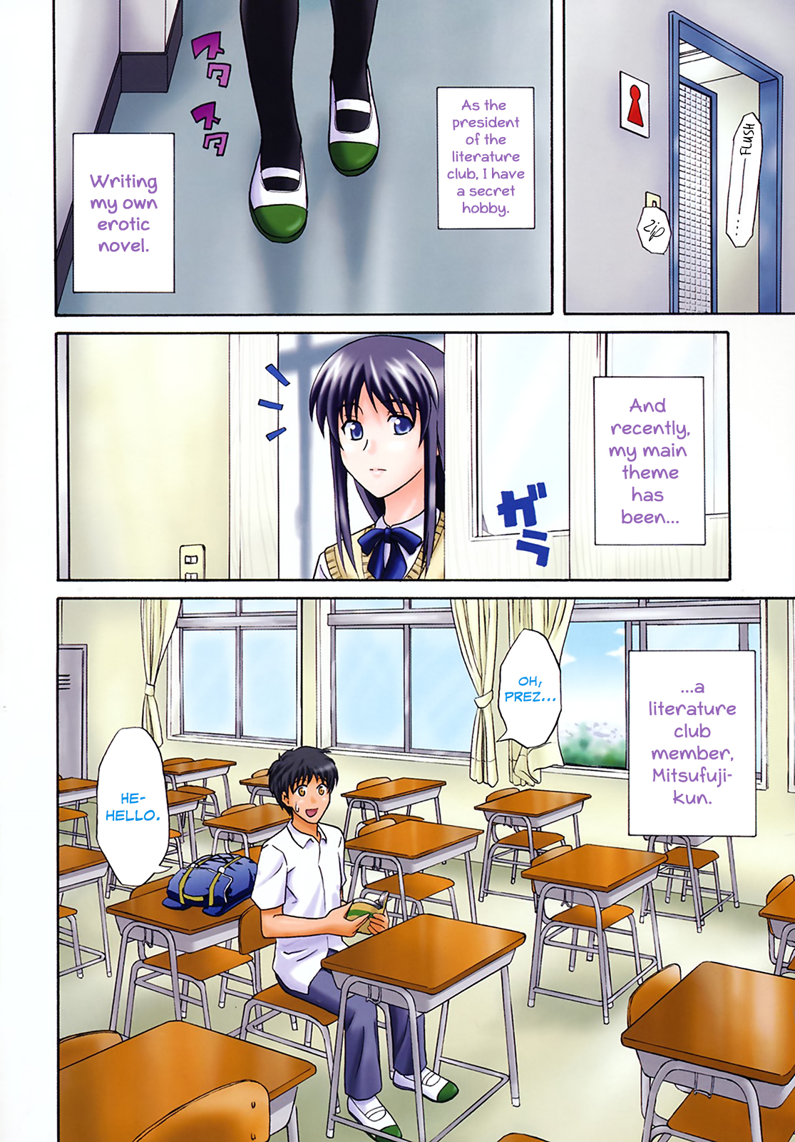 Natsu no Kyoushitsu de | At a Classroom, in the Summer page 6 full
