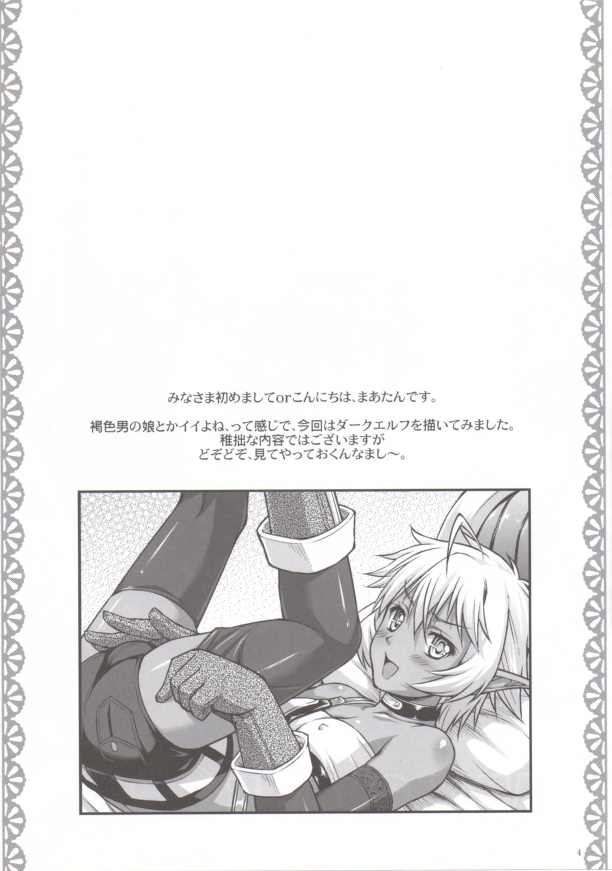 DARK SLAVE page 3 full