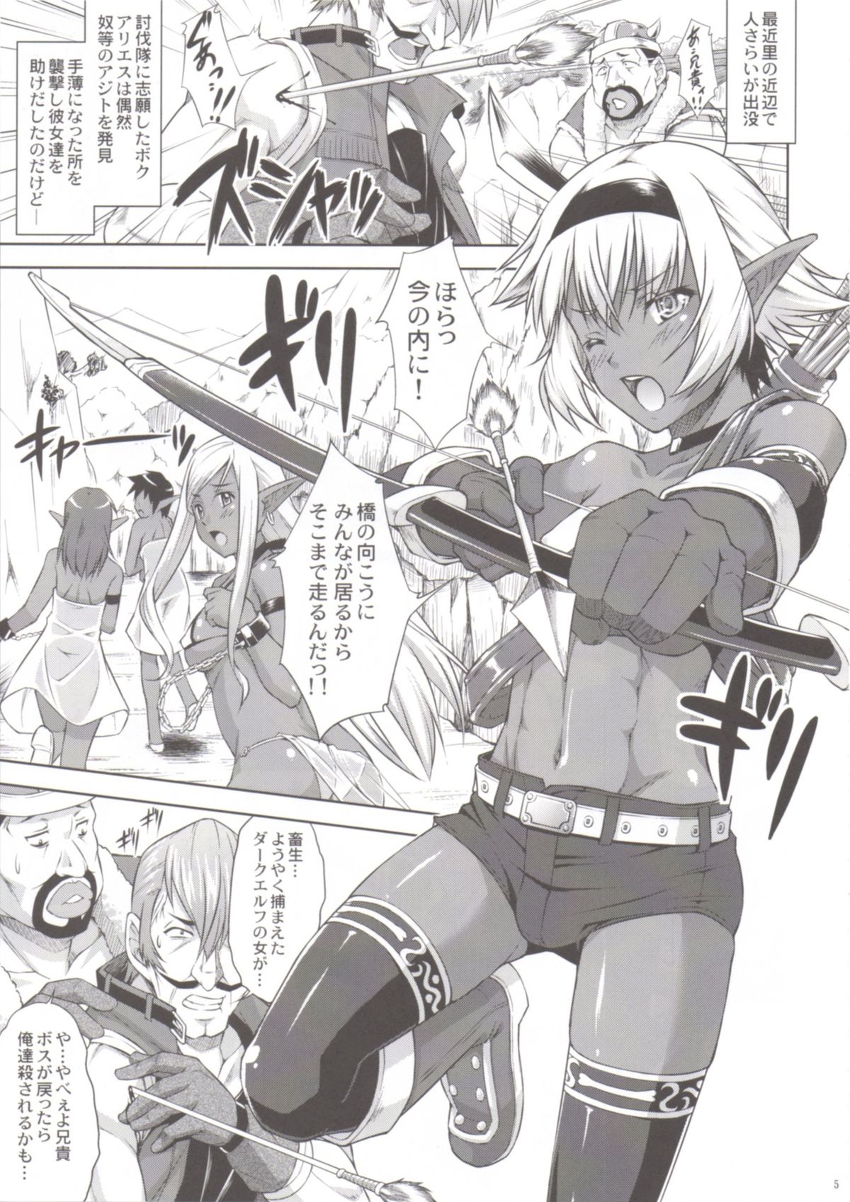 DARK SLAVE page 4 full