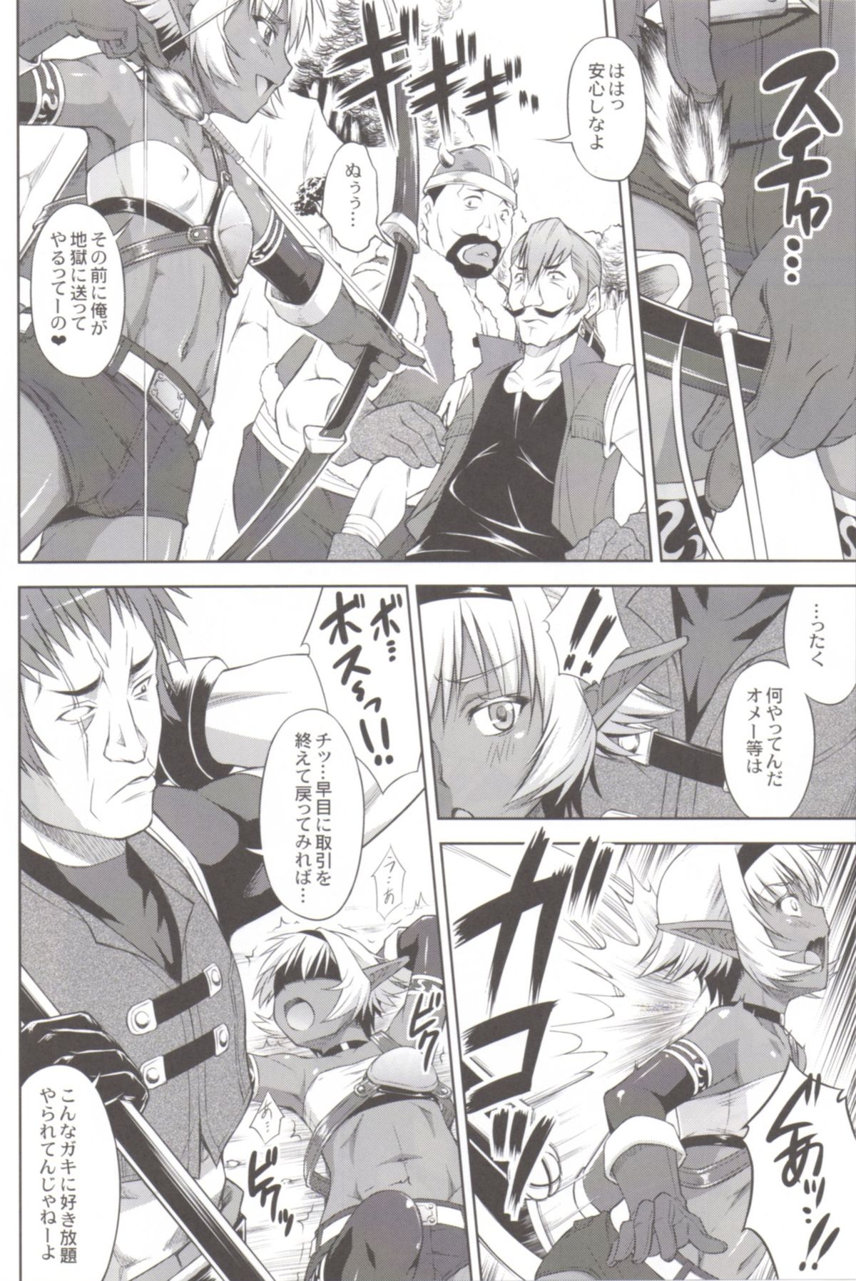 DARK SLAVE page 5 full