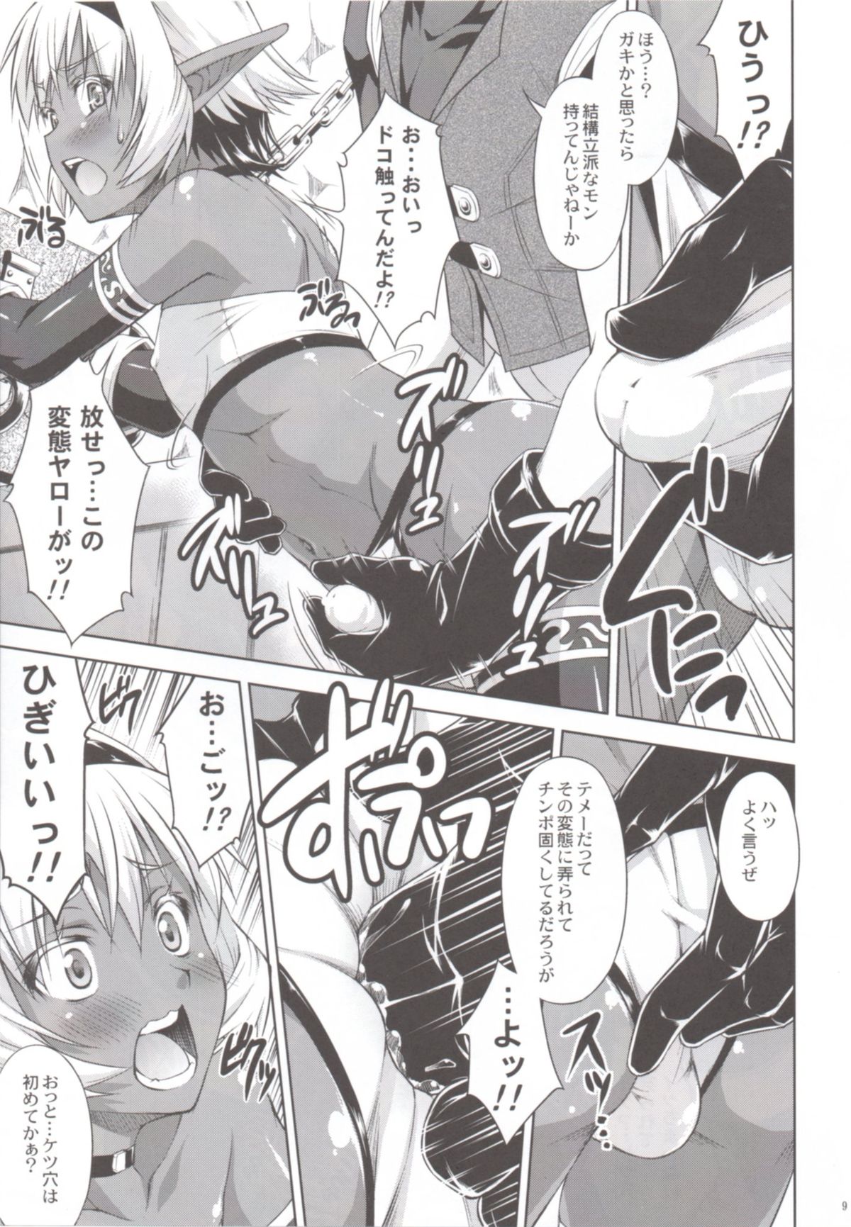 DARK SLAVE page 8 full