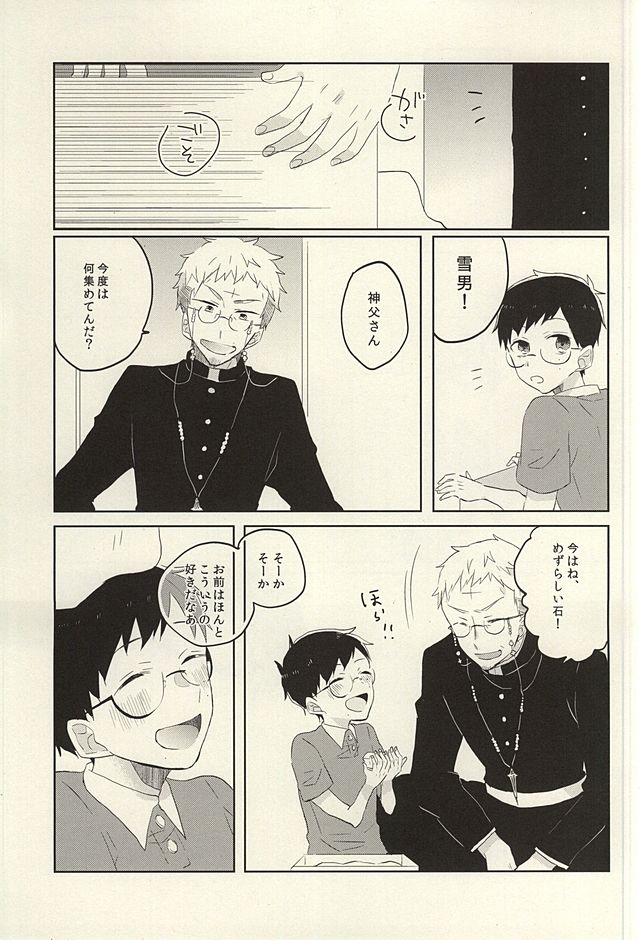 Kaitai Rinsho page 2 full