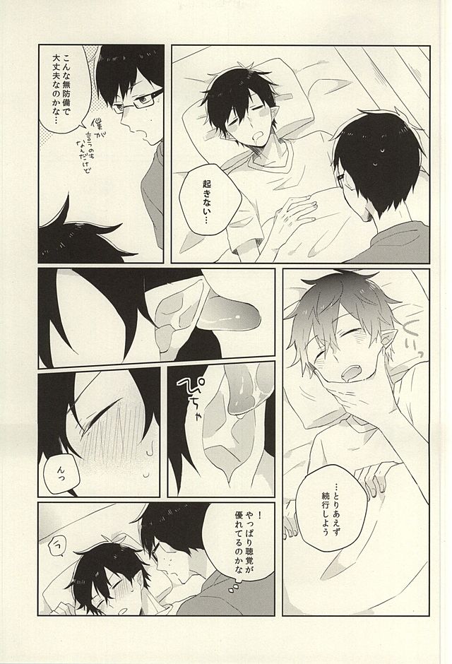 Kaitai Rinsho page 6 full