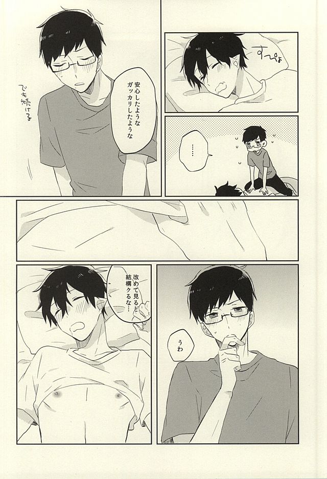 Kaitai Rinsho page 7 full