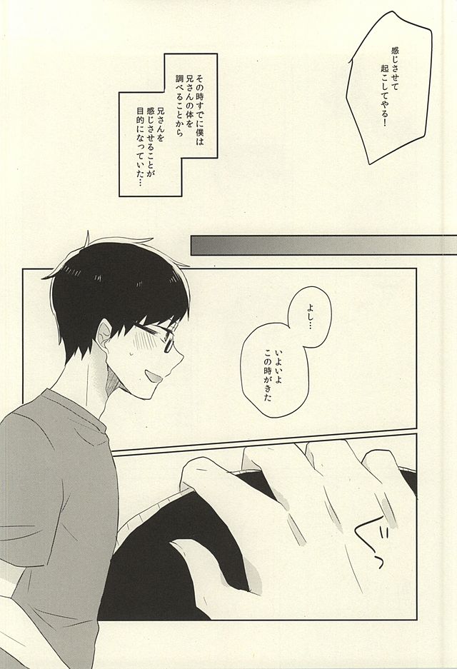 Kaitai Rinsho page 9 full