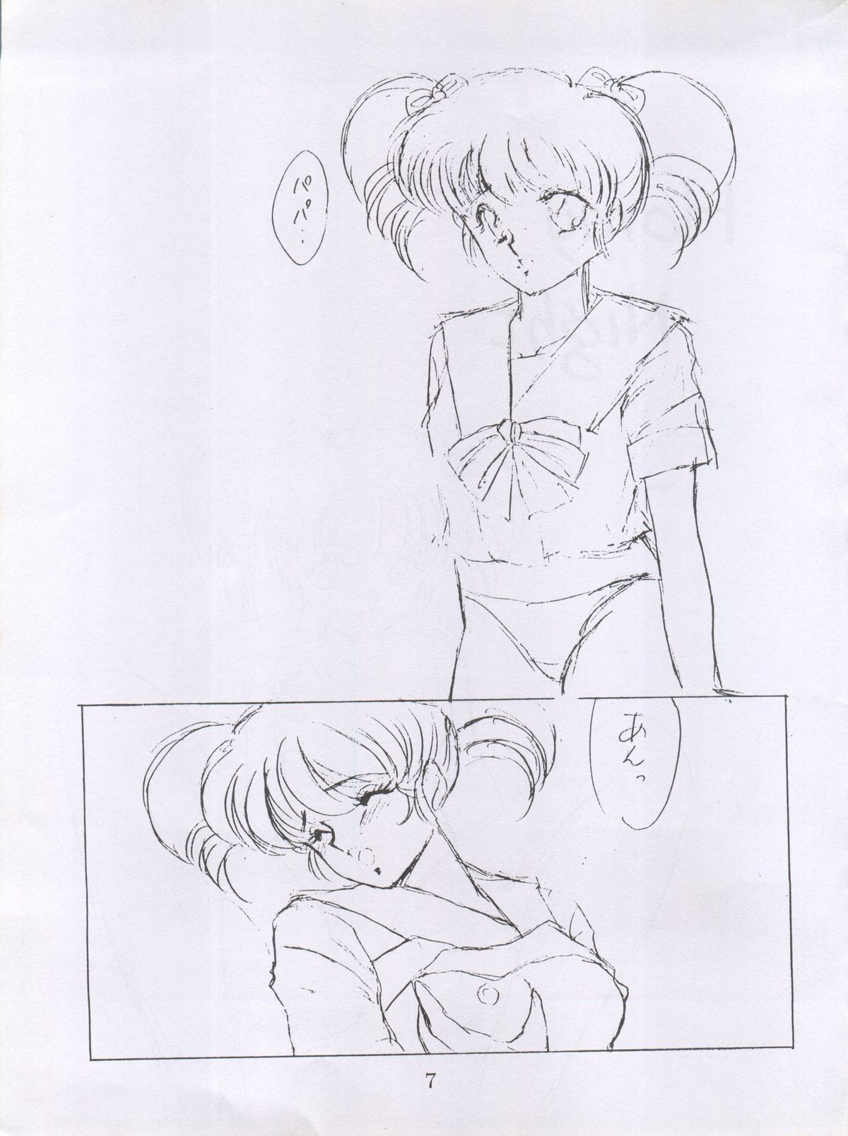 Dream Palace page 7 full