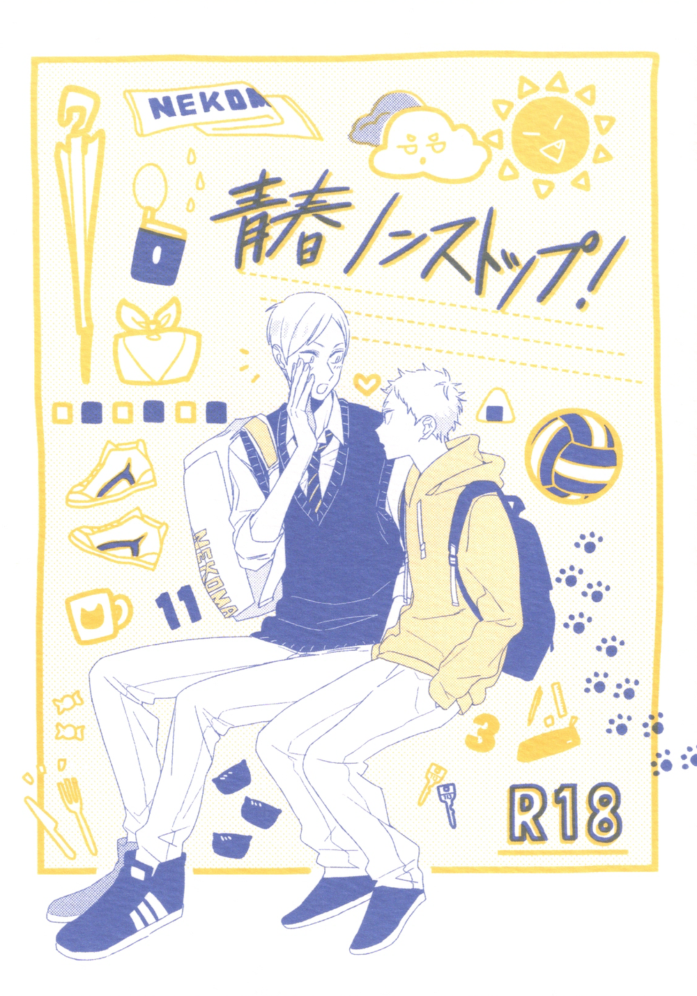 Seishun Nonstop! page 1 full