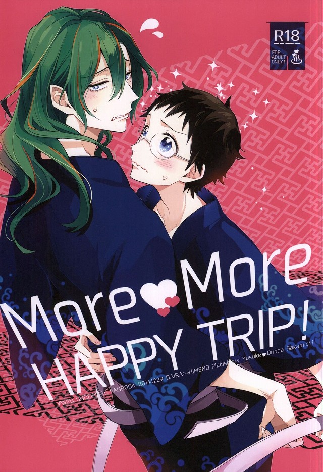 MoreMore HAPPY TRIP! page 1 full
