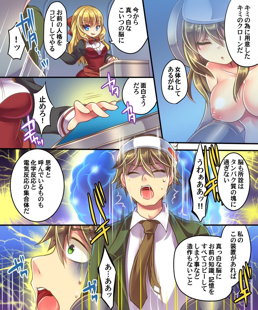 Mind Copy & Mind Paste page 10 full