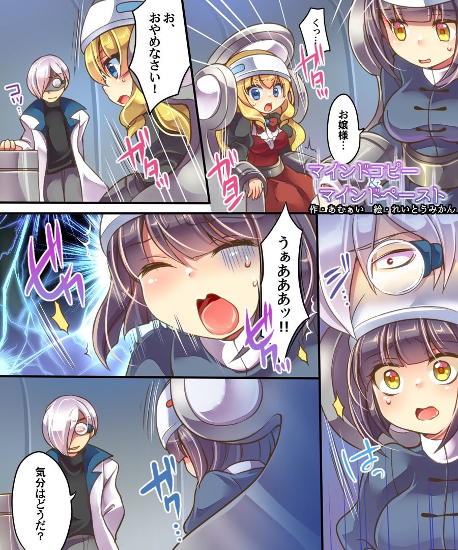 Mind Copy & Mind Paste page 2 full