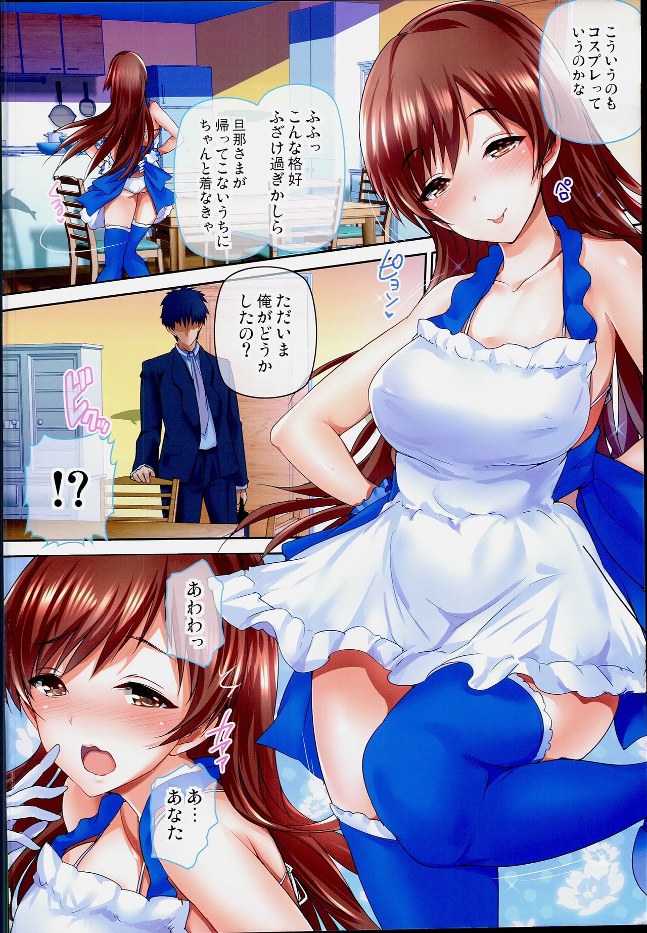 Oku-sama wa iDOL -Nitta Minami Hen- page 4 full