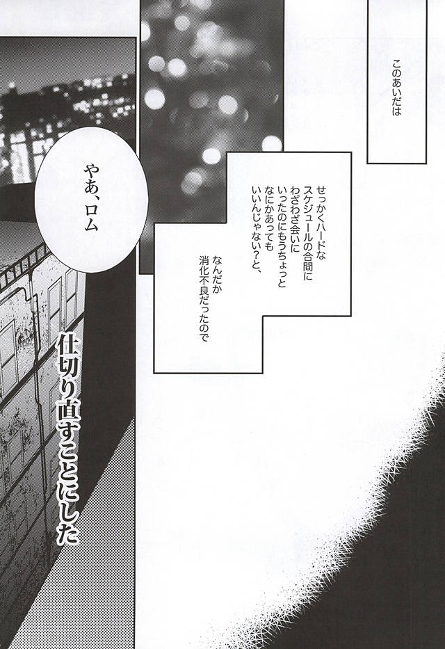 悪戯スキャンダル page 2 full