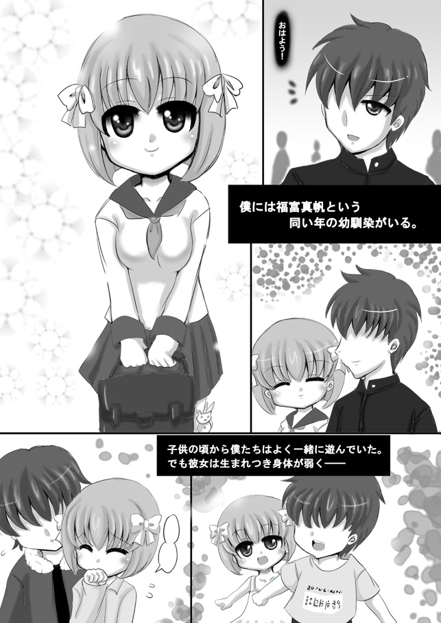 Sousaku Netorare Manga page 1 full