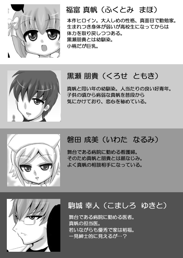 Sousaku Netorare Manga page 3 full